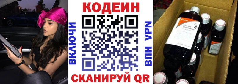 Кодеиновый сироп Lean Purple Drank  это телеграм  Сорочинск 