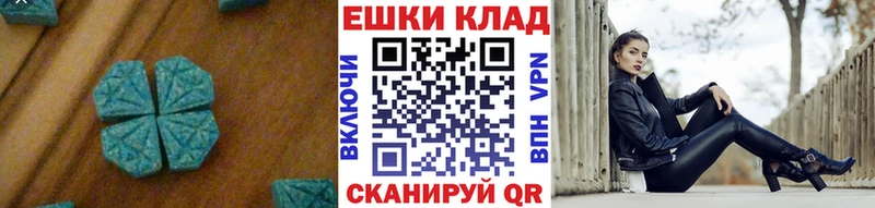 Экстази 250 мг  Сорочинск 