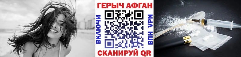 ГЕРОИН хмурый Сорочинск