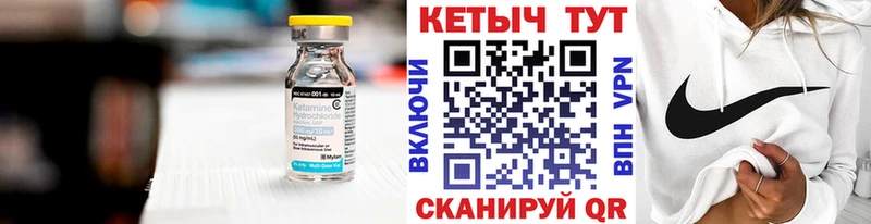 маркетплейс формула  Сорочинск  Кетамин VHQ 