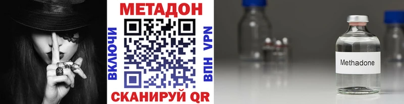 Метадон methadone  продажа наркотиков  Сорочинск 