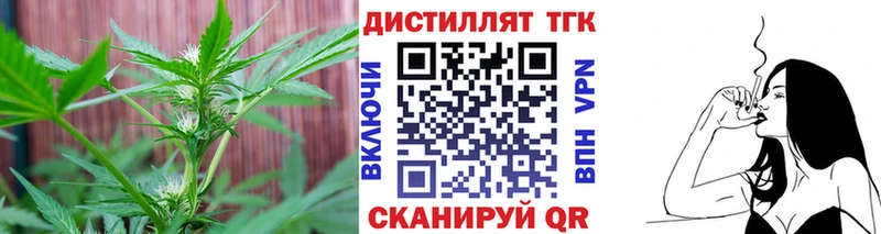 Дистиллят ТГК концентрат  купить наркоту  МЕГА   Сорочинск 